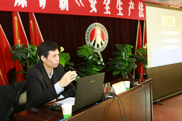國(guó)家安全生產(chǎn)監(jiān)督管理總局政策法規(guī)司法規(guī)處處長(zhǎng)、廈門(mén)大學(xué)法律碩士蘭群足教授現(xiàn)場(chǎng)授課