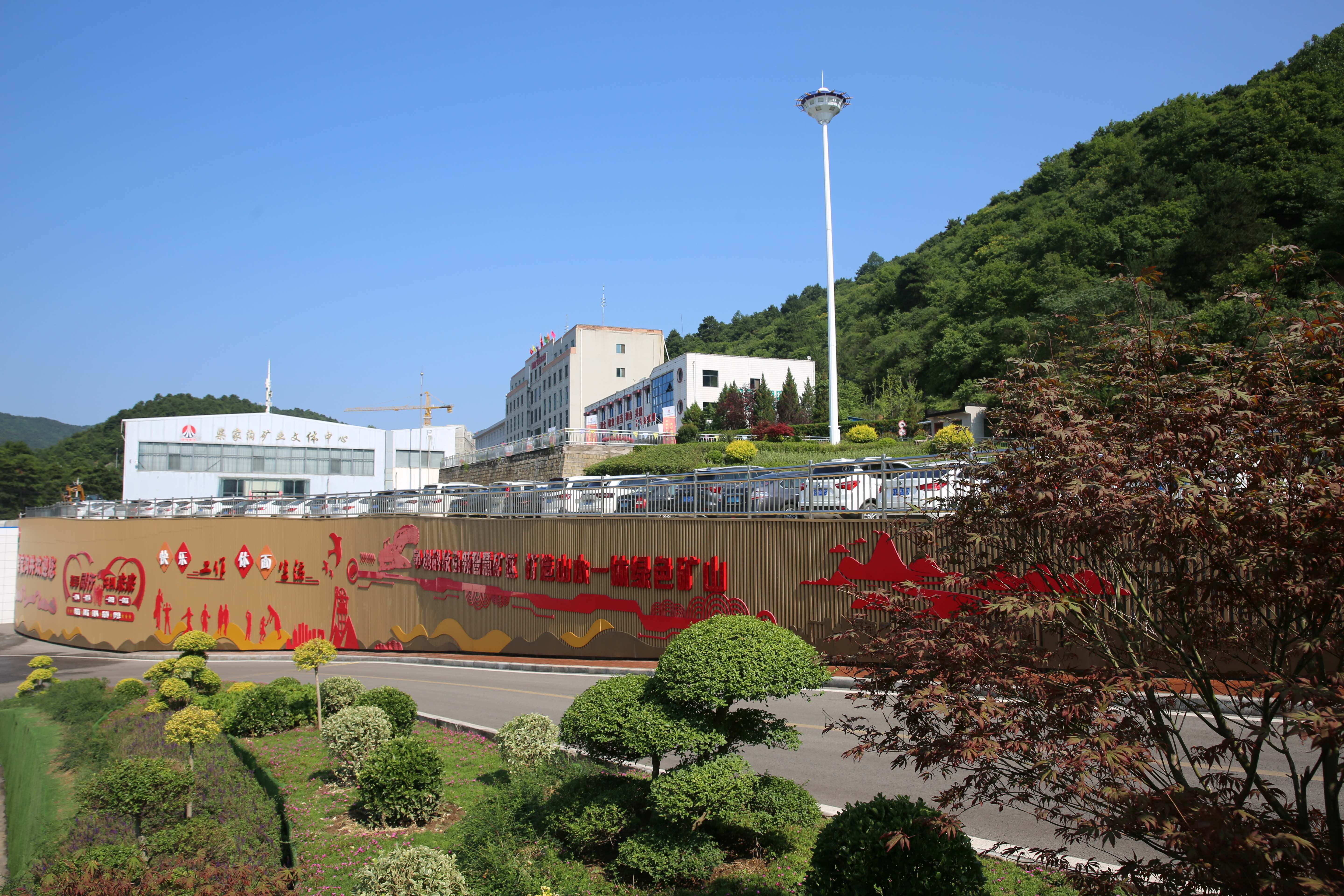 走進(jìn)陜西陜煤銅川礦業(yè)有限公司玉華煤礦柴家溝井，鳥語(yǔ)花香，青山如畫。