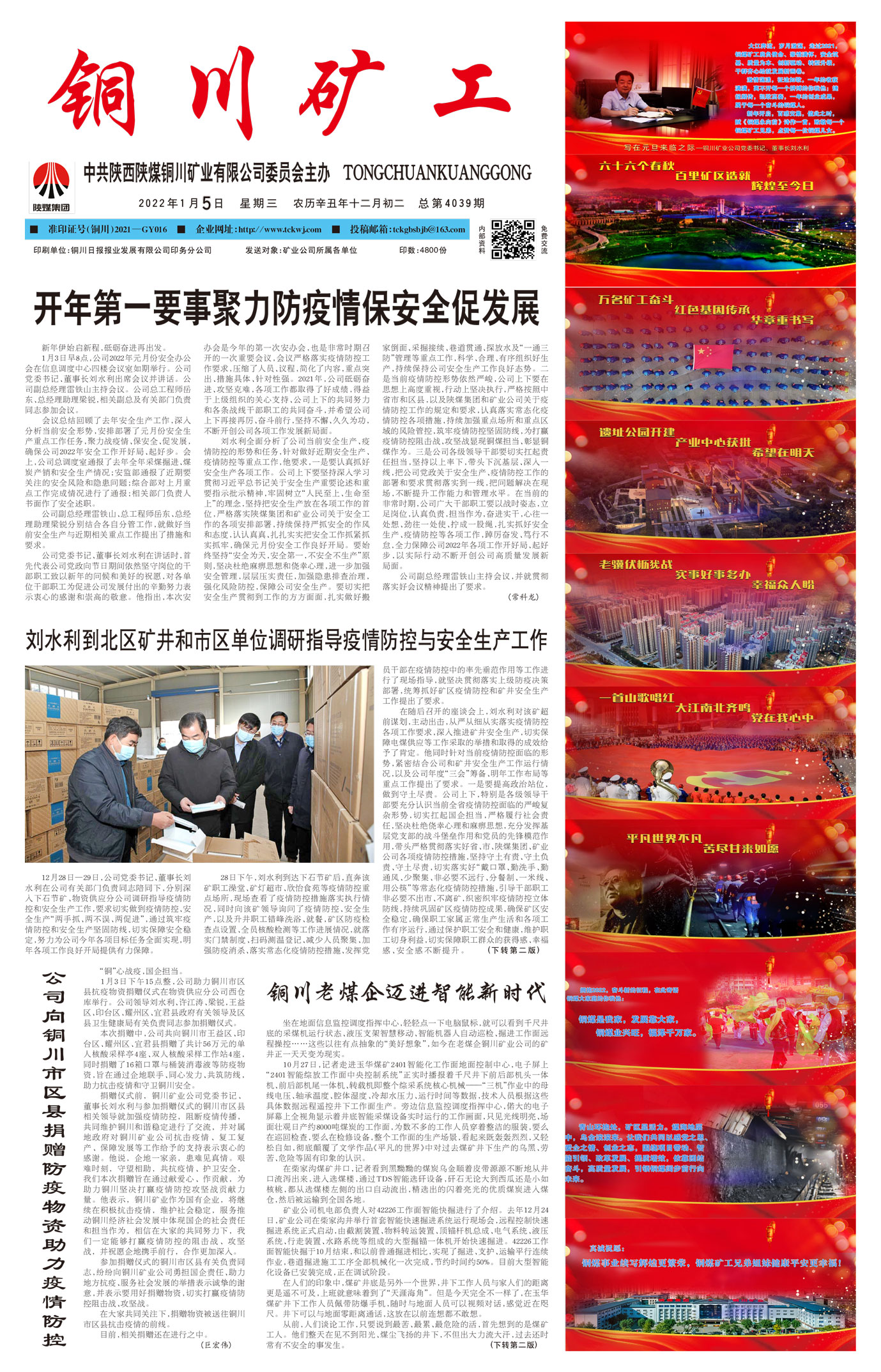 春節(jié)快樂(lè)