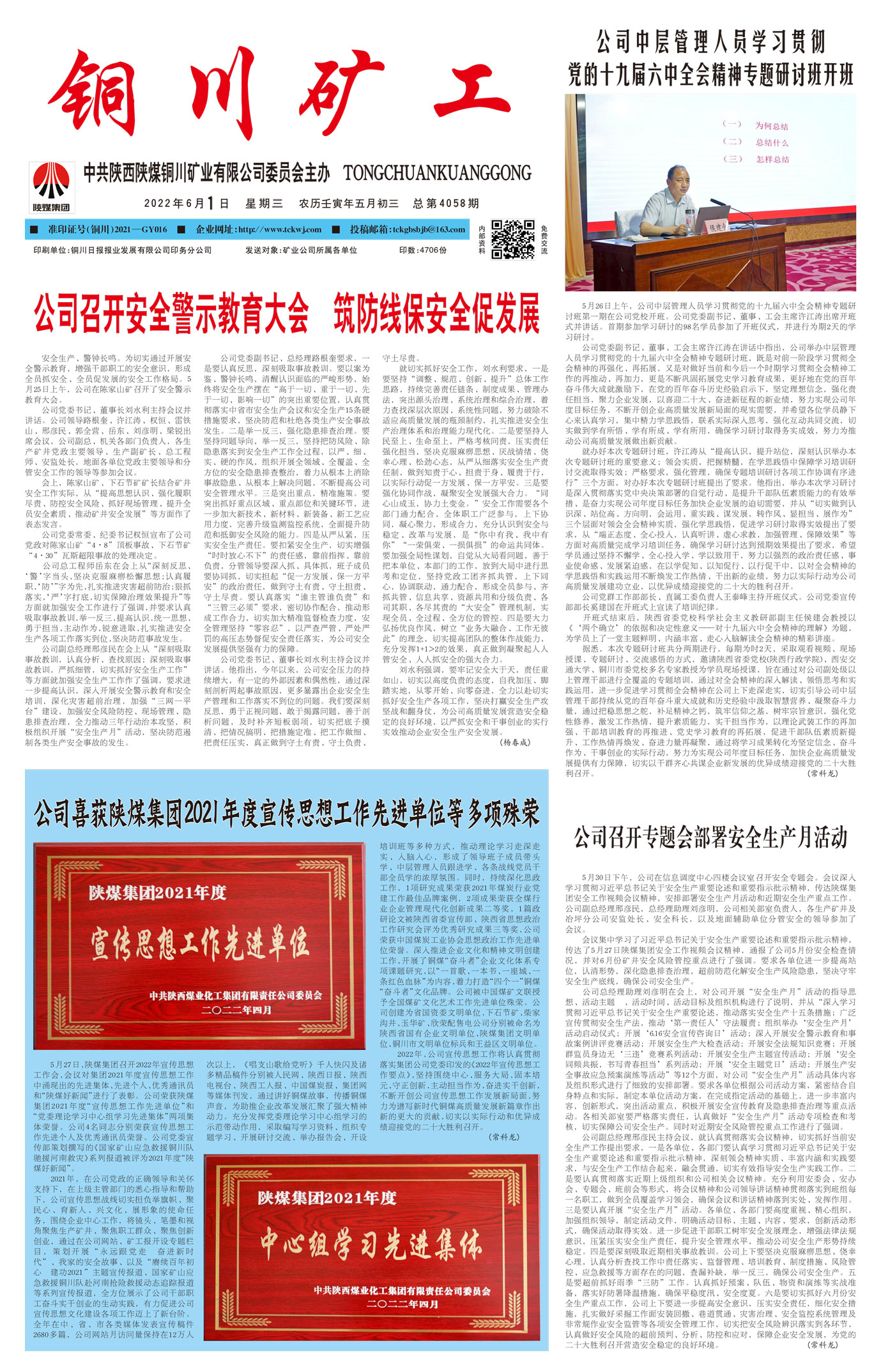 春節(jié)快樂(lè)