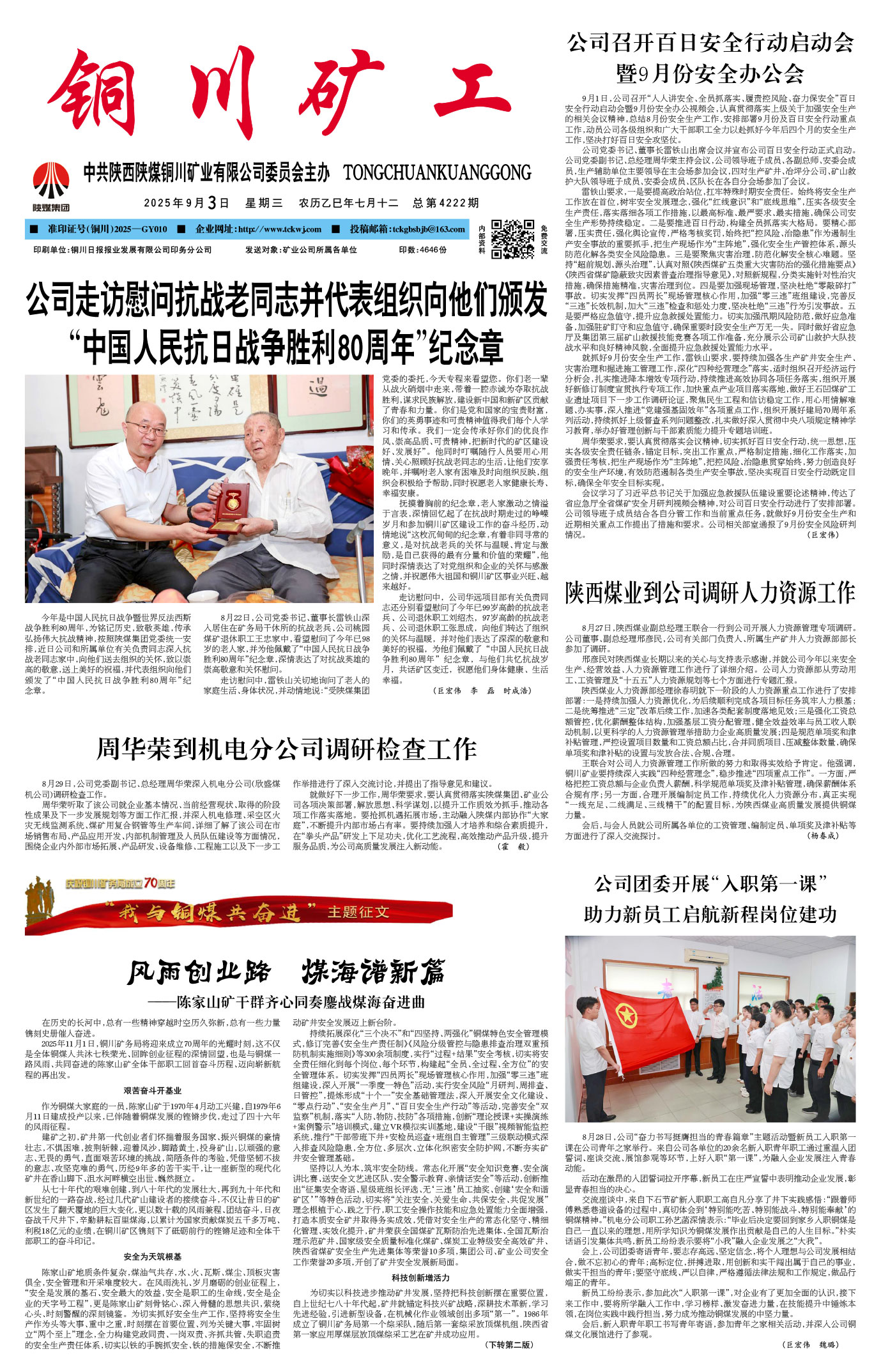歡迎閱讀